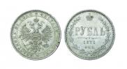 1 rouble 1871 year