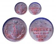 1/2 копейки 1873 года