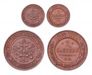 2 kopecks 1874 year