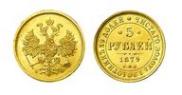 5 roubles 1879 year