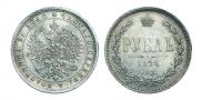 1 rouble 1879 year
