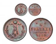 1/4 kopeck 1879 year