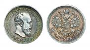 50 копеек 1894 года