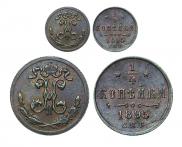 1/4 копейки 1895 года