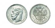 1 rouble 1896 year
