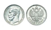 1 rouble 1896 year