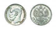 1 rouble 1897 year