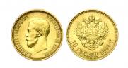 10 roubles 1899 year
