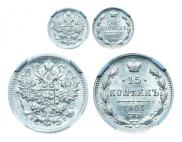 15 kopecks 1903 year