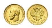 10 roubles 1911 year