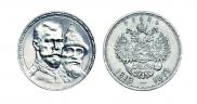 1 rouble 1913 year