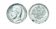 50 kopecks 1913 year