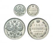 15 копеек 1917 года
