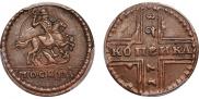 1 kopeck 1728 year