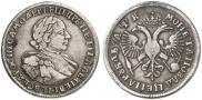 1 rouble 1720 year