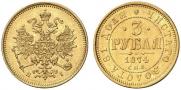 3 roubles 1874 year