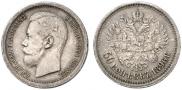 50 kopecks 1896 year