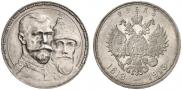 1 rouble 1913 year