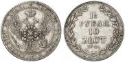 1,5 рубля - 10 злотых 1841 года