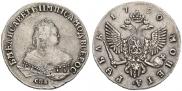 1 рубль 1750 года