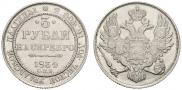 3 roubles 1834 year