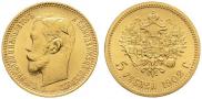 5 roubles 1902 year