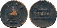 1 kopeck 1724 year