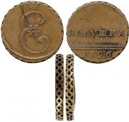 Полушка 1796 года