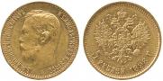 5 roubles 1898 year
