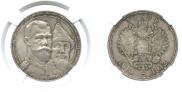 1 rouble 1913 year