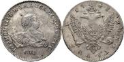 1 rouble 1741 year