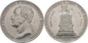 1 рубль 1859 года
