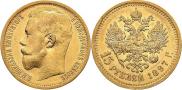 15 roubles 1897 year