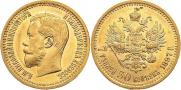 7,5 roubles 1897 year