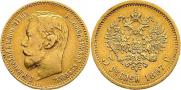 5 roubles 1897 year