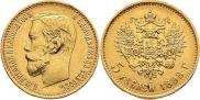 5 roubles 1898 year