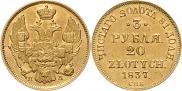 3 roubles - 20 złotych 1837 year