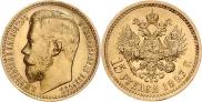 15 рублей 1897 года