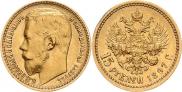 15 рублей 1897 года