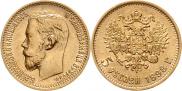 5 roubles 1898 year