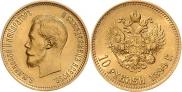 10 roubles 1899 year