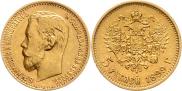 5 рублей 1899 года