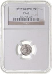 5 kopecks 1757 year