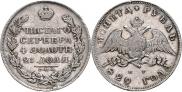 1 rouble 1829 year