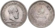 1 rouble 1883 year