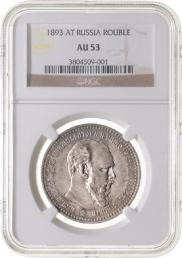 1 rouble 1893 year