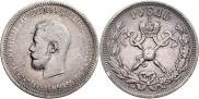 1 рубль 1896 года