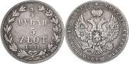 3/4 roubles - 5 złotych 1841 year