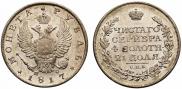 1 rouble 1817 year