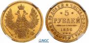 5 roubles 1856 year